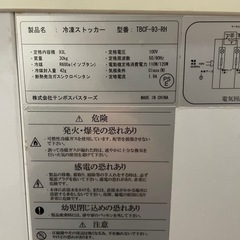 テンポスバスターズ 冷凍ストッカー TBCF-93-RH 93Lの画像