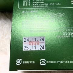 健康茶　マンジェリコの画像