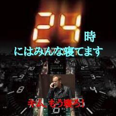 📡CTU『JAPAN支部』メンバー募集㊙️