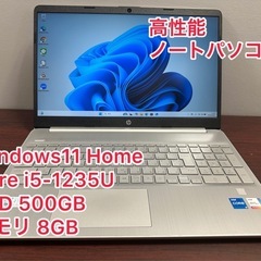 【超オススメ】
高性能ノートパソコンの画像