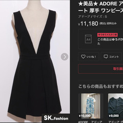 【古着アパレル販売( ^ω^ )在宅ワーク】女性、主婦、ママさん...