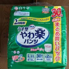 白十字　紙パンツ