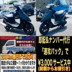 ヤマハジョグZR SA16J かなりお買い得な一台[委託販売車両です]の画像