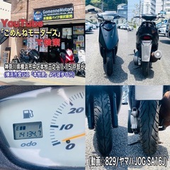 ヤマハジョグZR SA16J かなりお買い得な一台[委託販売車両です]の画像