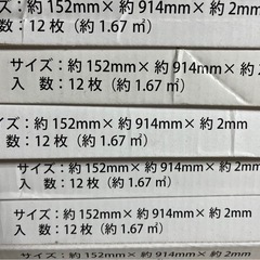 新品フロアタイル 12枚セット(複数セット購入可)※賃貸OKの画像