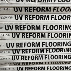 新品フロアタイル 12枚セット(複数セット購入可)※賃貸OKの画像