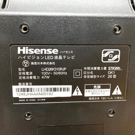 美品 キレイ☆HISENSE ハイセンス 26型 液晶テレビ 本体 地デジ
