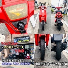 ホンダ　スカイ50(2スト)小さくて可愛いけどしっかり走る一台♪ GW爆裂SALEの画像
