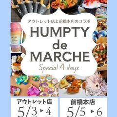 雑貨屋さんで開催される親子で楽しめるGWイベント