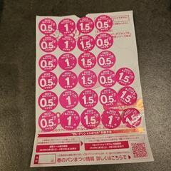 春のパンまつりシール