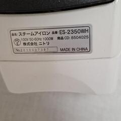 決まりましたすスチームつきアイロンとアイロン台の画像