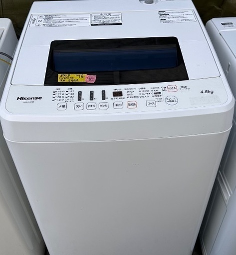 ハイアール 洗濯機 2016年製」の買取実績・相場-洗濯機買取なら