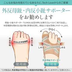 【新品未開封！】 外反母趾サポーター 靴下 足指 ストレッチ 外反母趾 矯正 寝指 矯正 Lサイズの画像