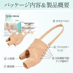 【新品未開封！】 外反母趾サポーター 靴下 足指 ストレッチ 外反母趾 矯正 寝指 矯正 Lサイズの画像