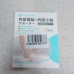 【新品未開封！】 外反母趾サポーター 靴下 足指 ストレッチ 外反母趾 矯正 寝指 矯正 Lサイズの画像