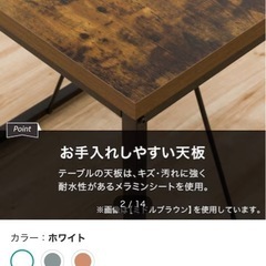 ニトリ/ダイニングテーブル