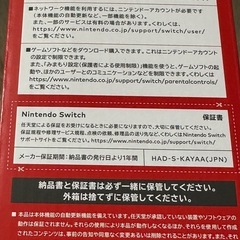 Nintendo Switch 本体 箱付 個包装袋付 初期化済の画像