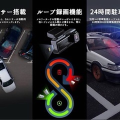 【新品未使用】ドライブレコーダーの画像