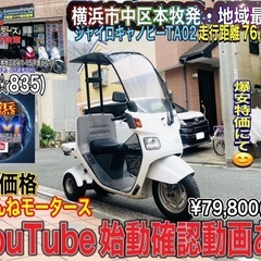 ジャイロキャノピーTA02 GW爆裂価格にて^_^