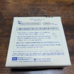 DHCマイルドソープの画像