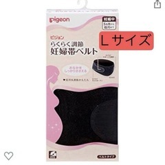 妊婦　　腹帯　帯ベルト