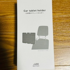 【要確認】スリーコインズ車用スマホ　タブレットホルダー