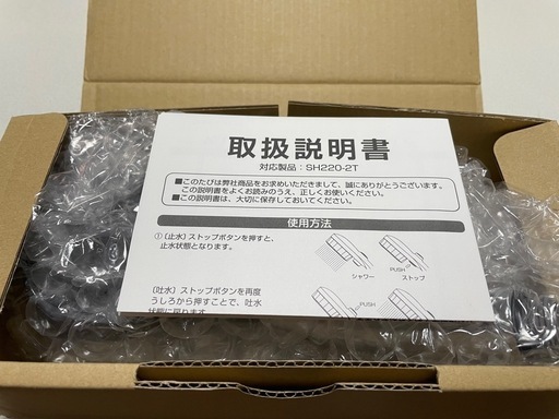新品未使用　ミスティ・リッチシャワー　シャワーヘッド