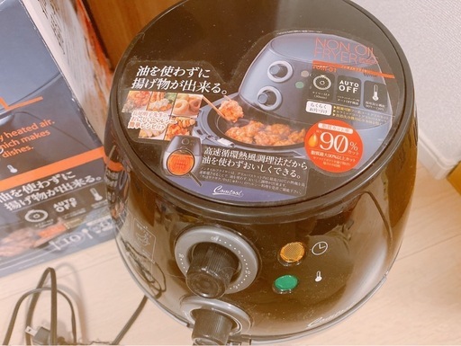 ほぼ未使用✨️】ノンオイルフライヤー COMTOOL シービー