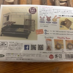 【未使用】かじり木 フェンス 止まり木 ケージ うさぎ デグー の画像