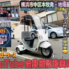 HONDAジャイロキャノピーTA03 コスパ最強ボックスつきキャ...