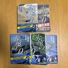 永遠の0 1〜5全巻　コミック 漫画