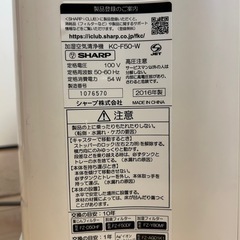 KC-F50-W　SHARP 加湿空気清浄機　の画像