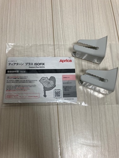 Aprica  アップリカ　ディアターンプラス　ISOFIX