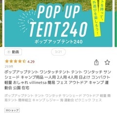 取引中　Lowya ロウア　ポップアップテント ワンタッチテント...
