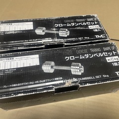 クロームダンベル2個セット 1〜5kgの画像