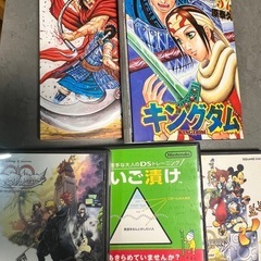 DS、PSPのディスクとキングダムの本の画像