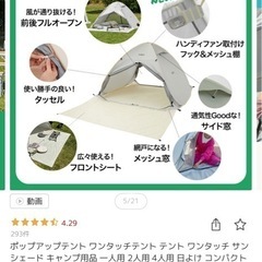 取引中　Lowya ロウア　ポップアップテント ワンタッチテント テントの画像