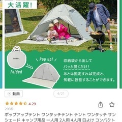 取引中　Lowya ロウア　ポップアップテント ワンタッチテント テントの画像