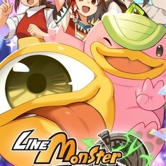 LINEモンスターファームやってる方!!