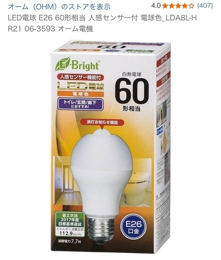 日本ボデーパーツ工業 JB 小糸 LEDマーカー＆アンダーライト用