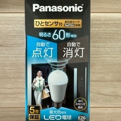Pana 60W 昼白色 E26 人感センサ 
