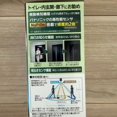 【未使用】人感センサ付 昼白色 E26 昼白色  の画像