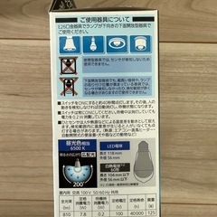 【未使用】人感センサ付 昼白色 E26 昼白色  の画像