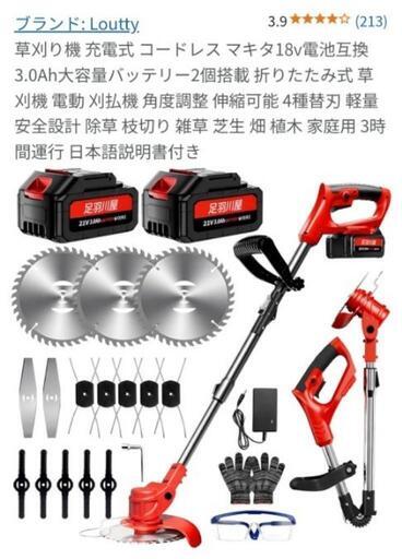 未開封・未使用）草刈機 (えびしお) 氷川台の掃除用具《その他