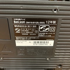16インチ液晶テレビ BeLson DM16-B1(SL-002)の画像