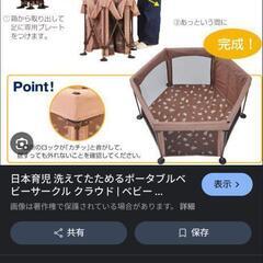 洗えて畳めるベビーサークルの画像