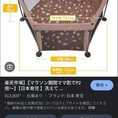 洗えて畳めるベビーサークルの画像