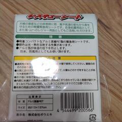 【新品】レスキューシートの画像