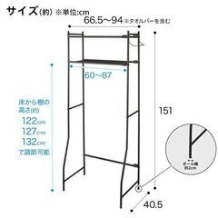 洗濯機ラック