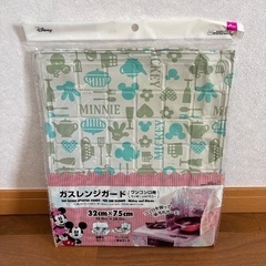 未使用 ガスレンジガード